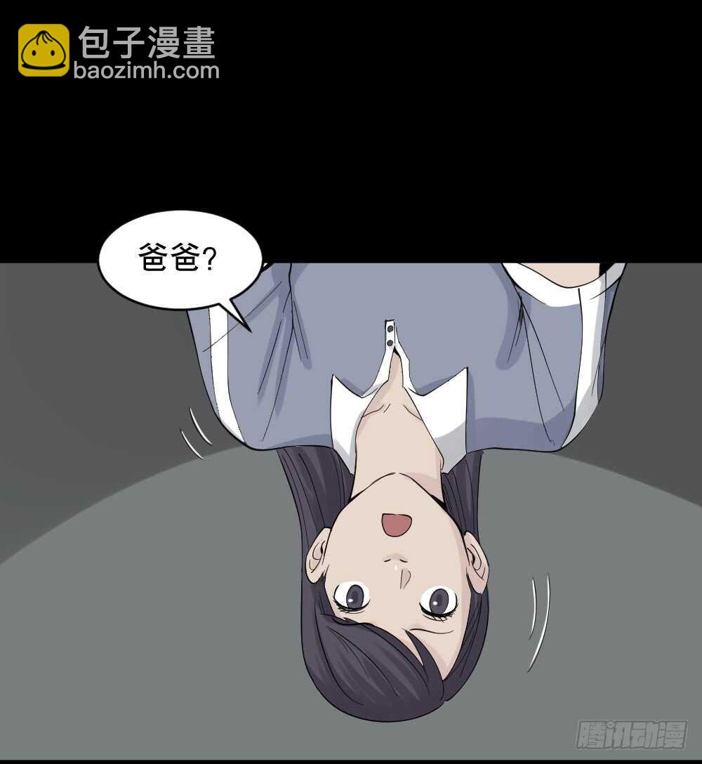 《怪奇笔记（怪奇脑洞集）》反重力的人 第20页