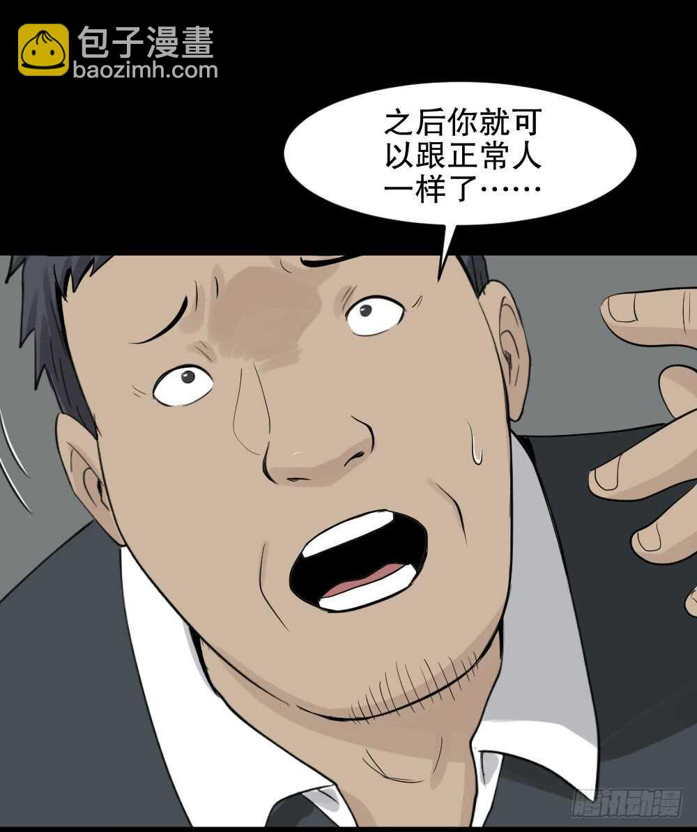 《怪奇笔记（怪奇脑洞集）》反重力的人 第26页
