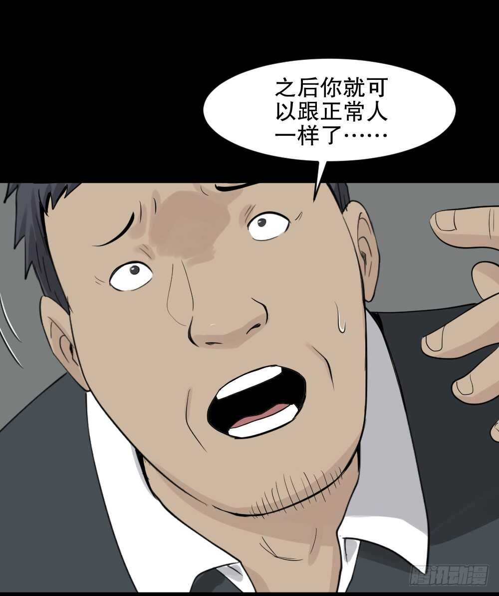 《怪奇笔记（怪奇脑洞集）》反重力的人 第27页