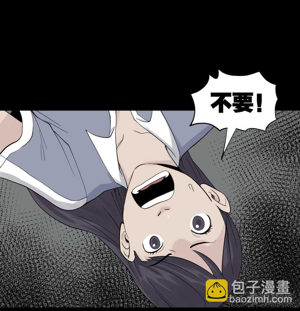 《怪奇笔记（怪奇脑洞集）》反重力的人 第28页