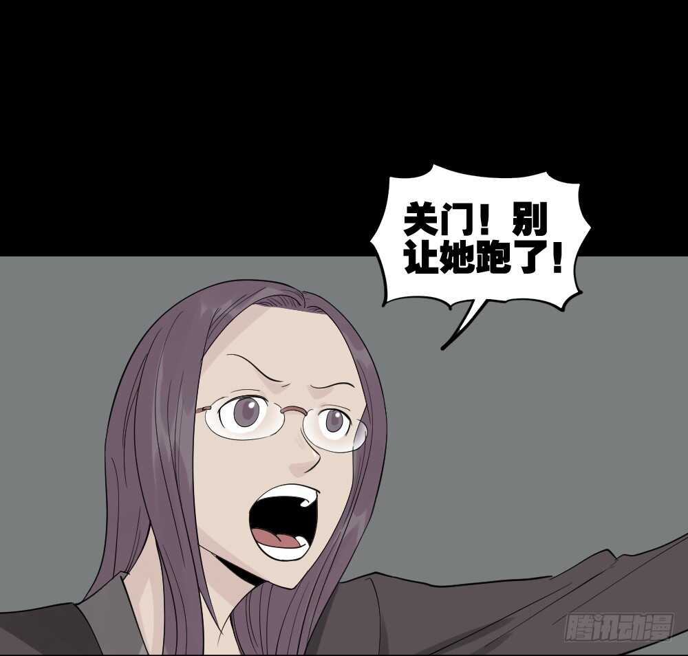 《怪奇笔记（怪奇脑洞集）》反重力的人 第30页
