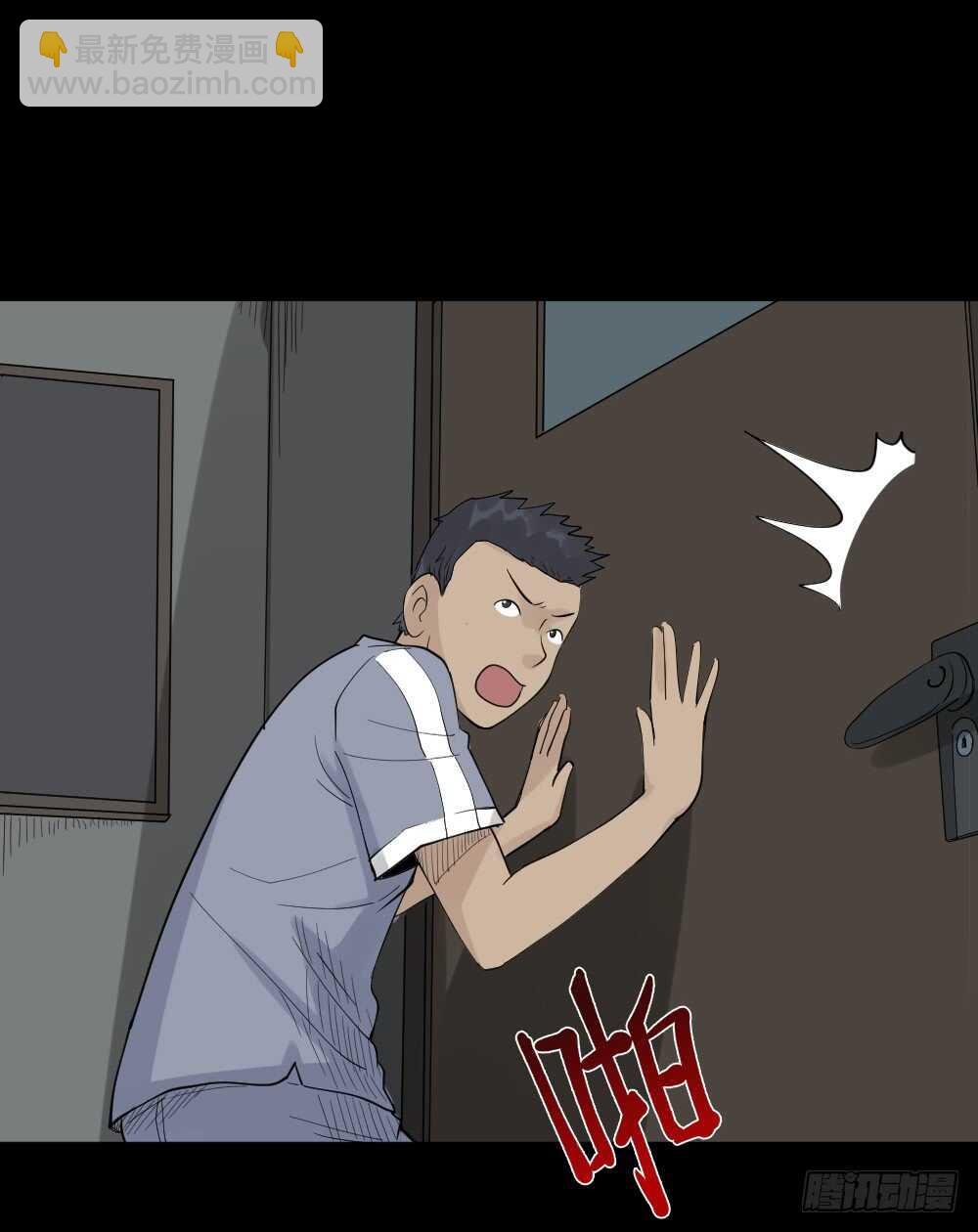 《怪奇笔记（怪奇脑洞集）》反重力的人 第31页