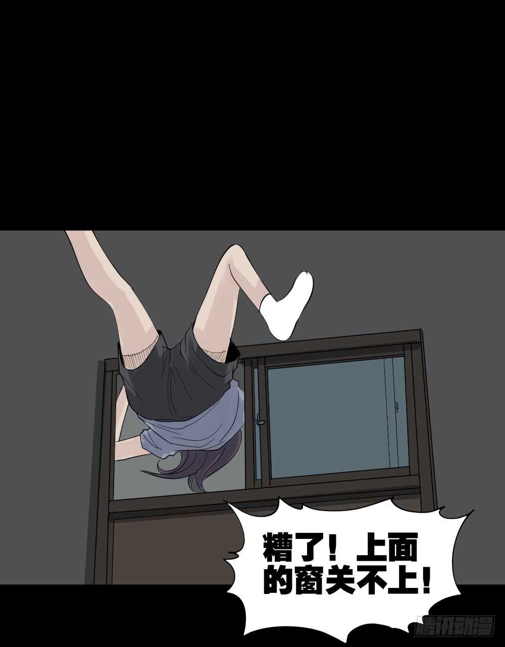 《怪奇笔记（怪奇脑洞集）》反重力的人 第33页