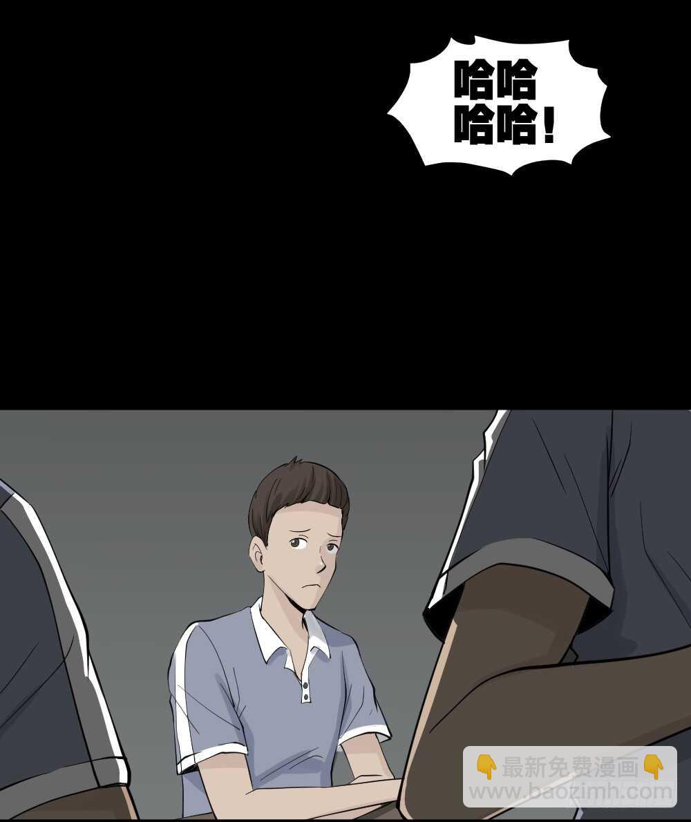 《怪奇笔记（怪奇脑洞集）》反重力的人 第36页