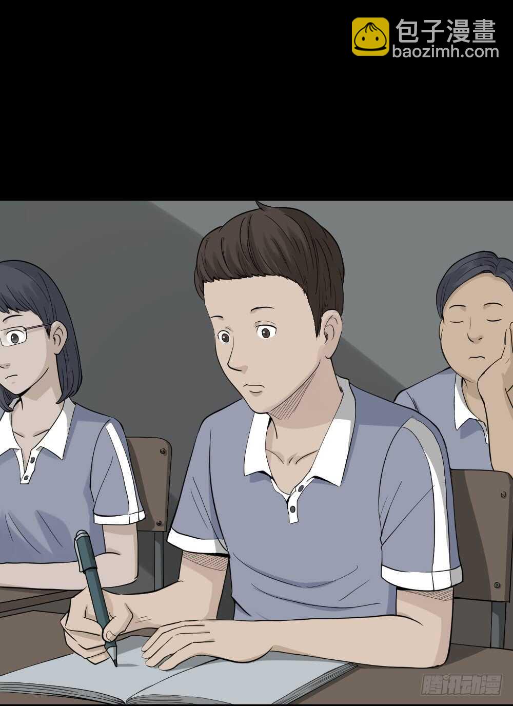 《怪奇笔记（怪奇脑洞集）》反重力的人 第3页