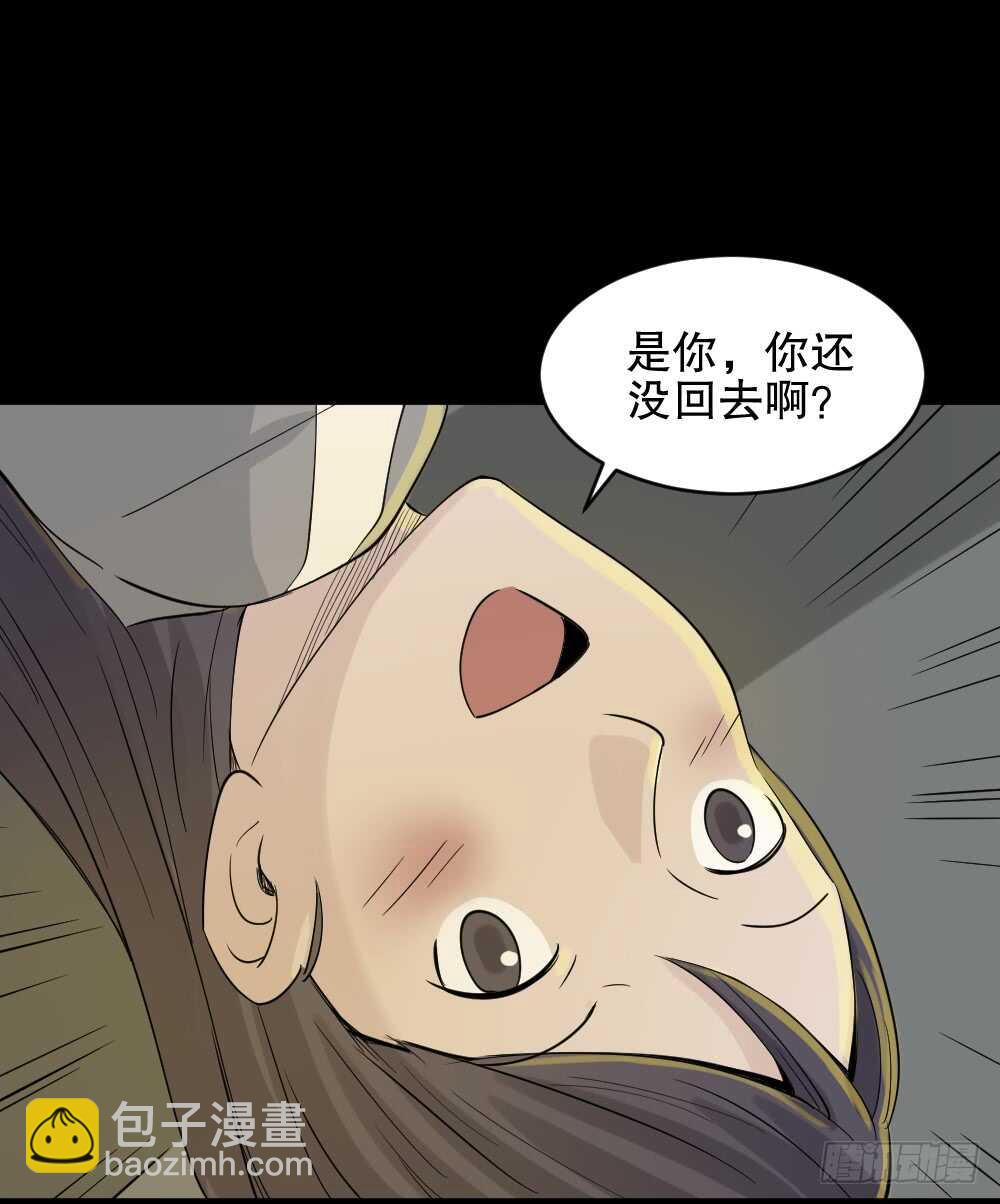 《怪奇笔记（怪奇脑洞集）》反重力的人 第45页