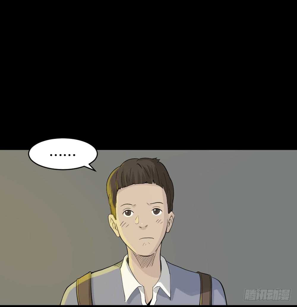 《怪奇笔记（怪奇脑洞集）》反重力的人 第46页