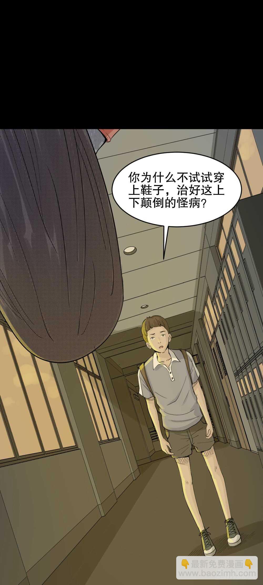 《怪奇笔记（怪奇脑洞集）》反重力的人 第47页