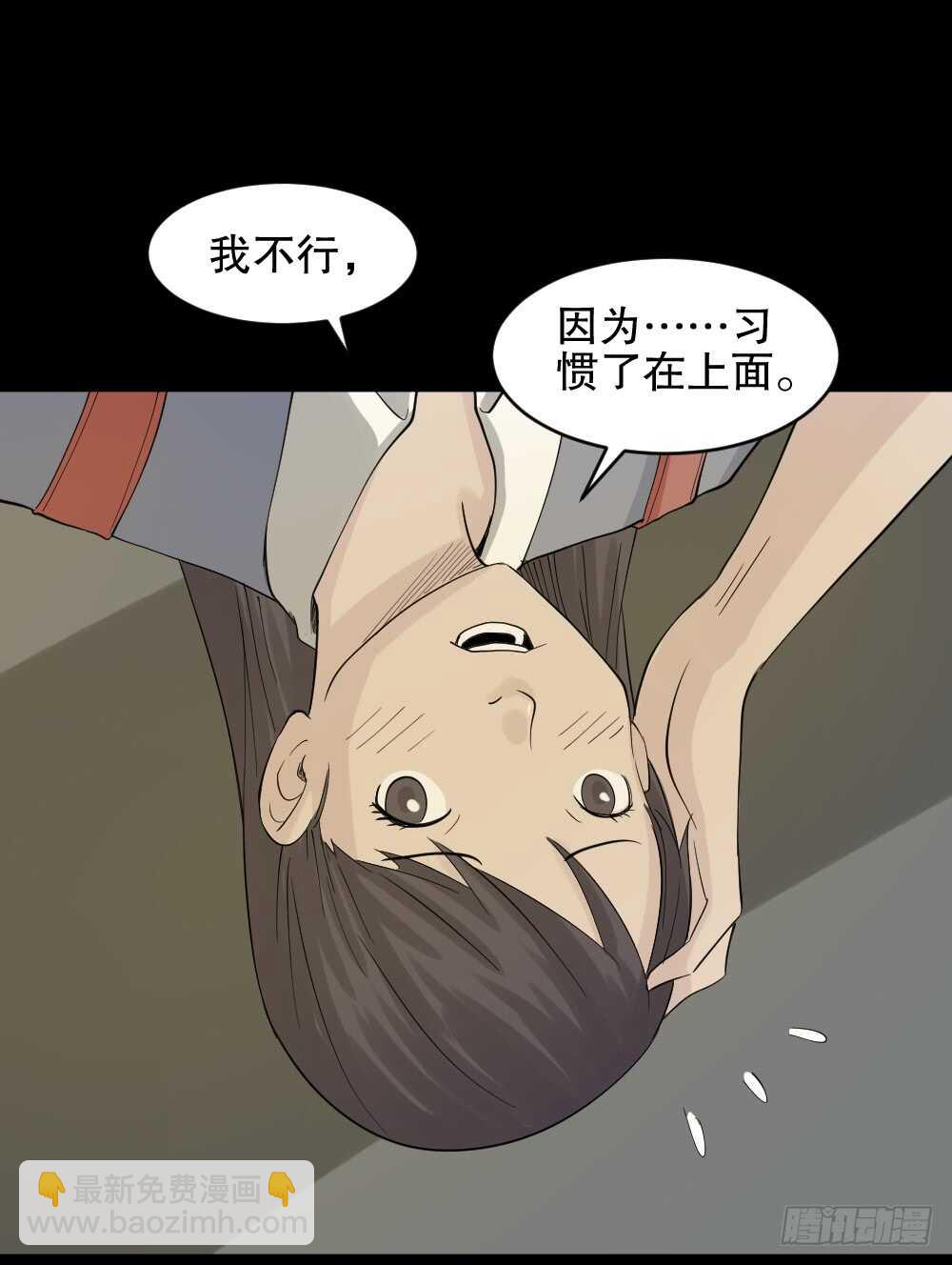 《怪奇笔记（怪奇脑洞集）》反重力的人 第49页