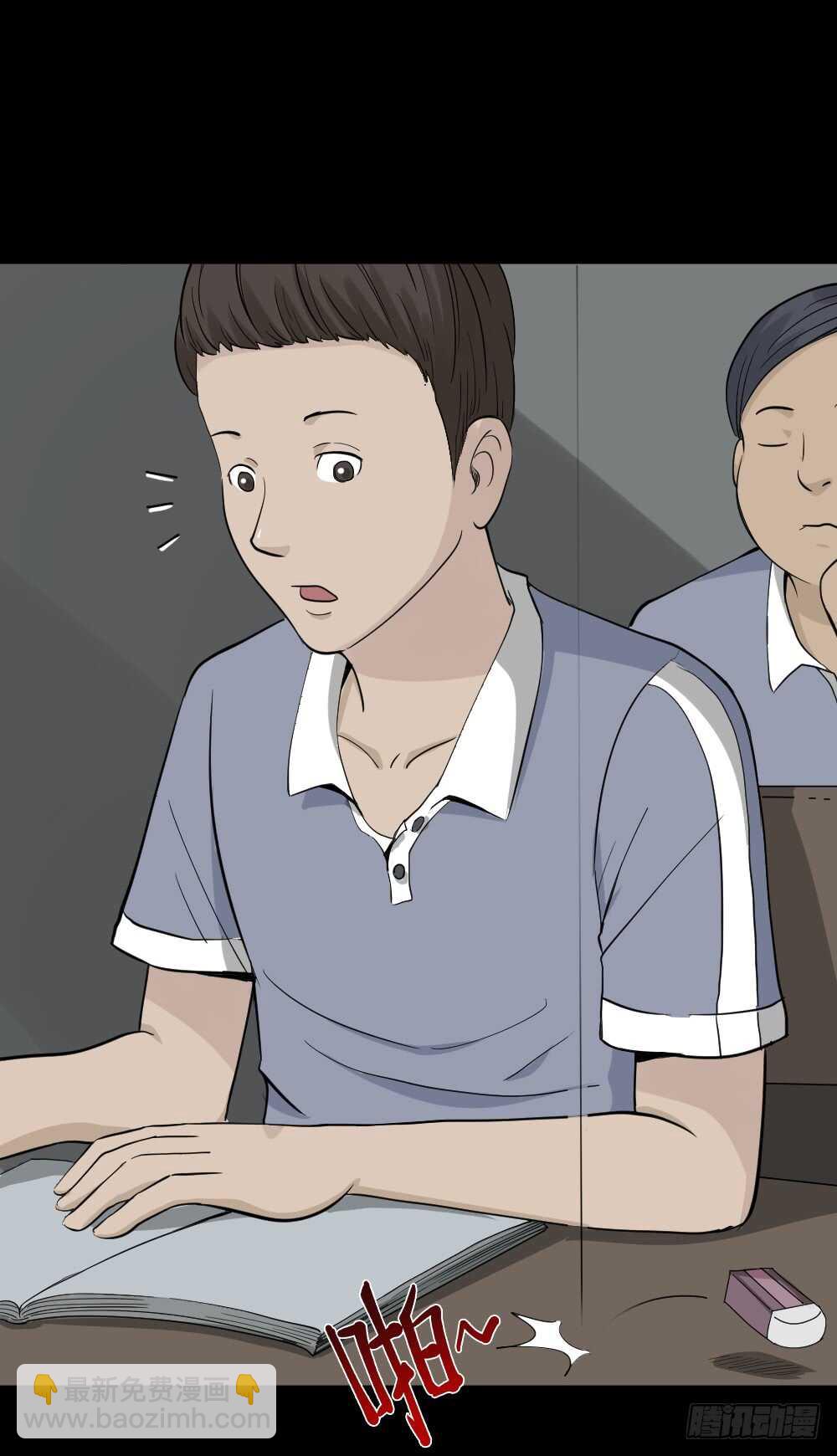 《怪奇笔记（怪奇脑洞集）》反重力的人 第4页