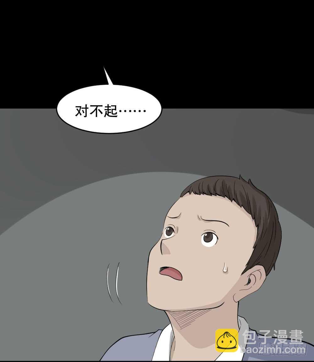 《怪奇笔记（怪奇脑洞集）》反重力的人 第5页