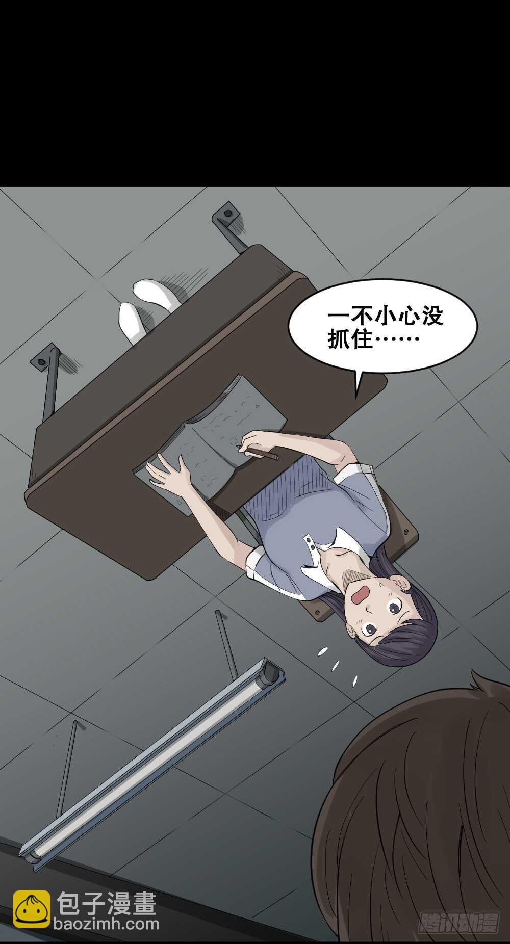 《怪奇笔记（怪奇脑洞集）》反重力的人 第6页