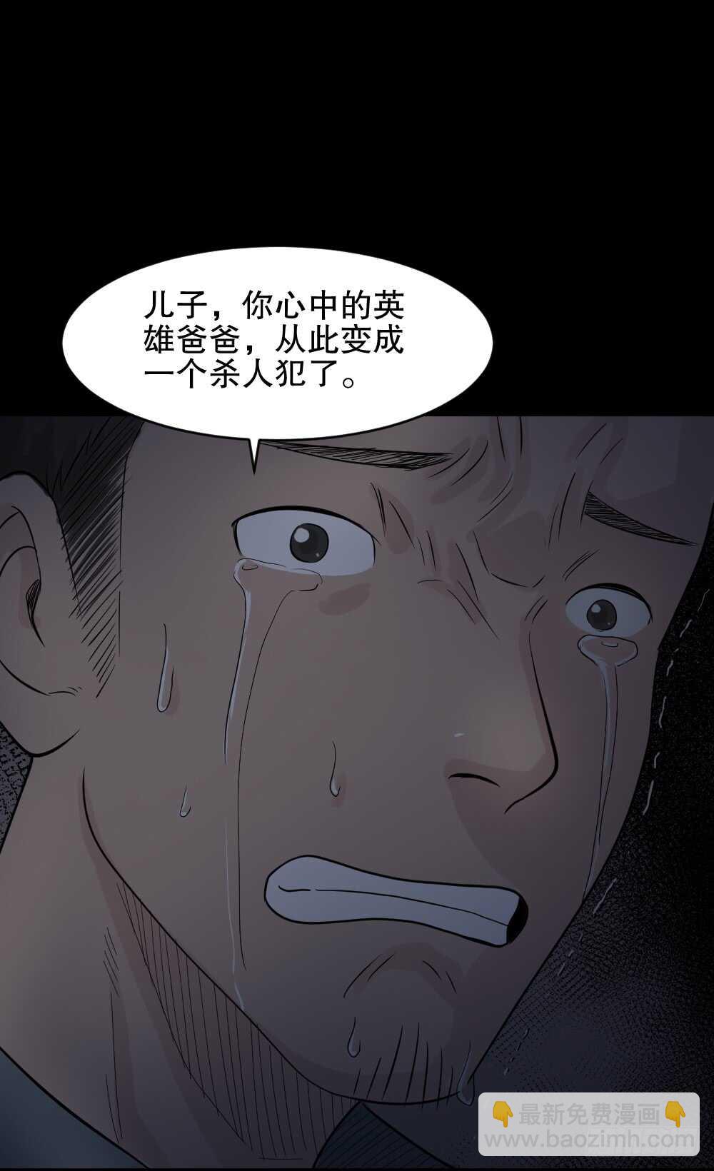 《怪奇笔记（怪奇脑洞集）》谁是凶手（2） 第11页