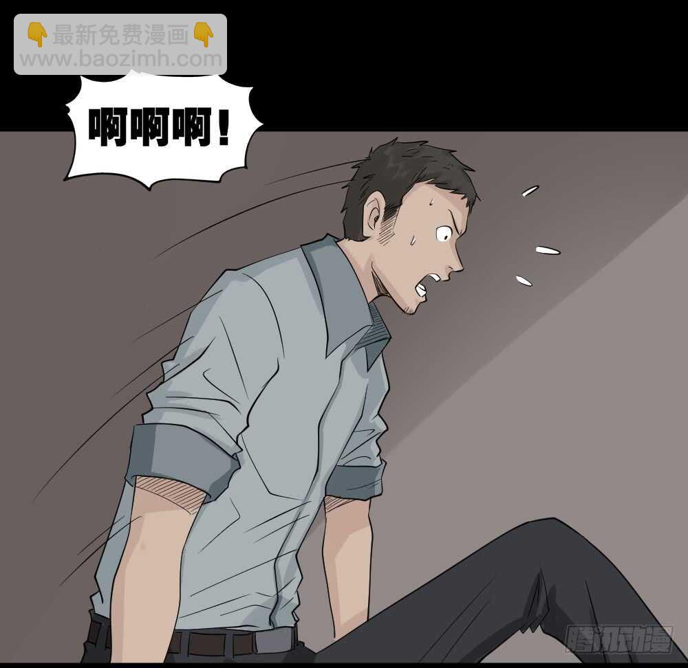 《怪奇笔记（怪奇脑洞集）》谁是凶手（2） 第14页