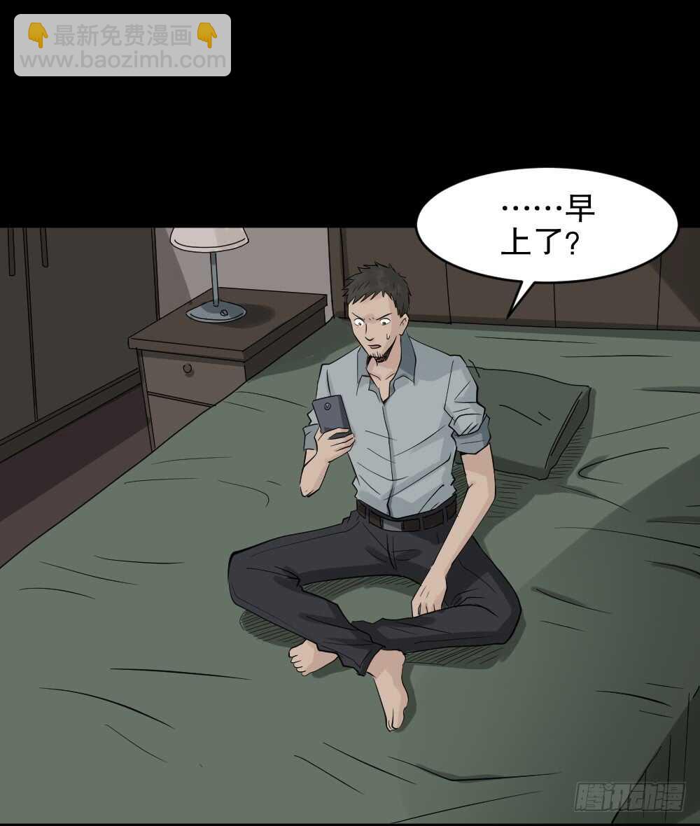 《怪奇笔记（怪奇脑洞集）》谁是凶手（2） 第15页