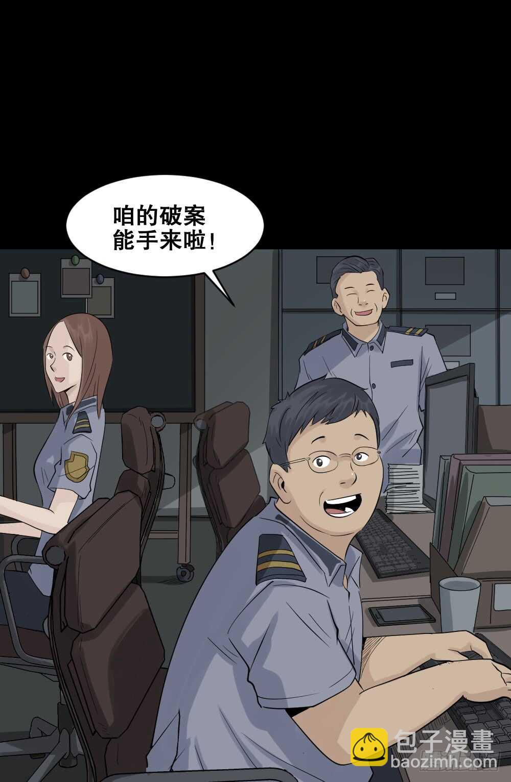 《怪奇笔记（怪奇脑洞集）》谁是凶手（2） 第18页