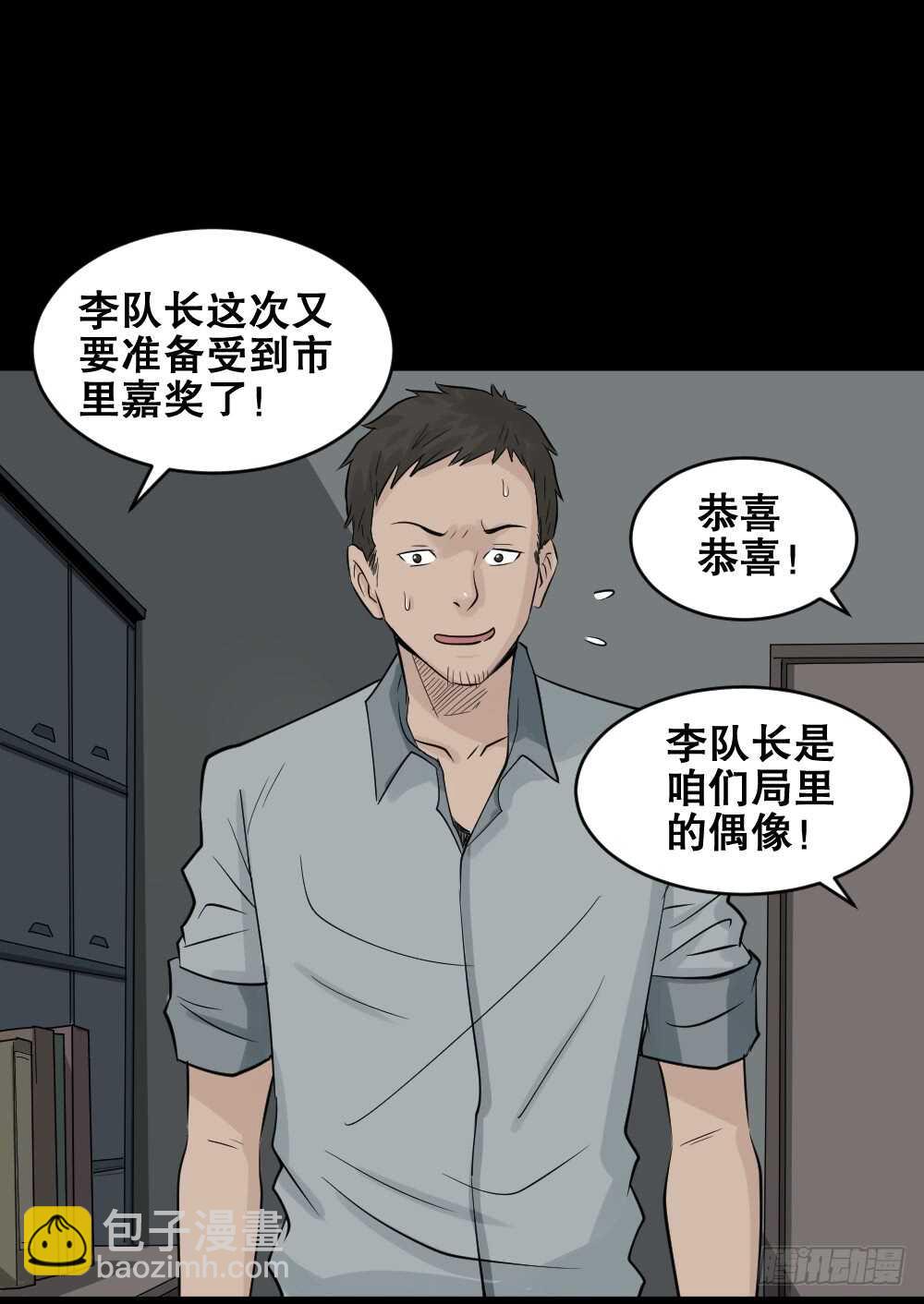 《怪奇笔记（怪奇脑洞集）》谁是凶手（2） 第19页
