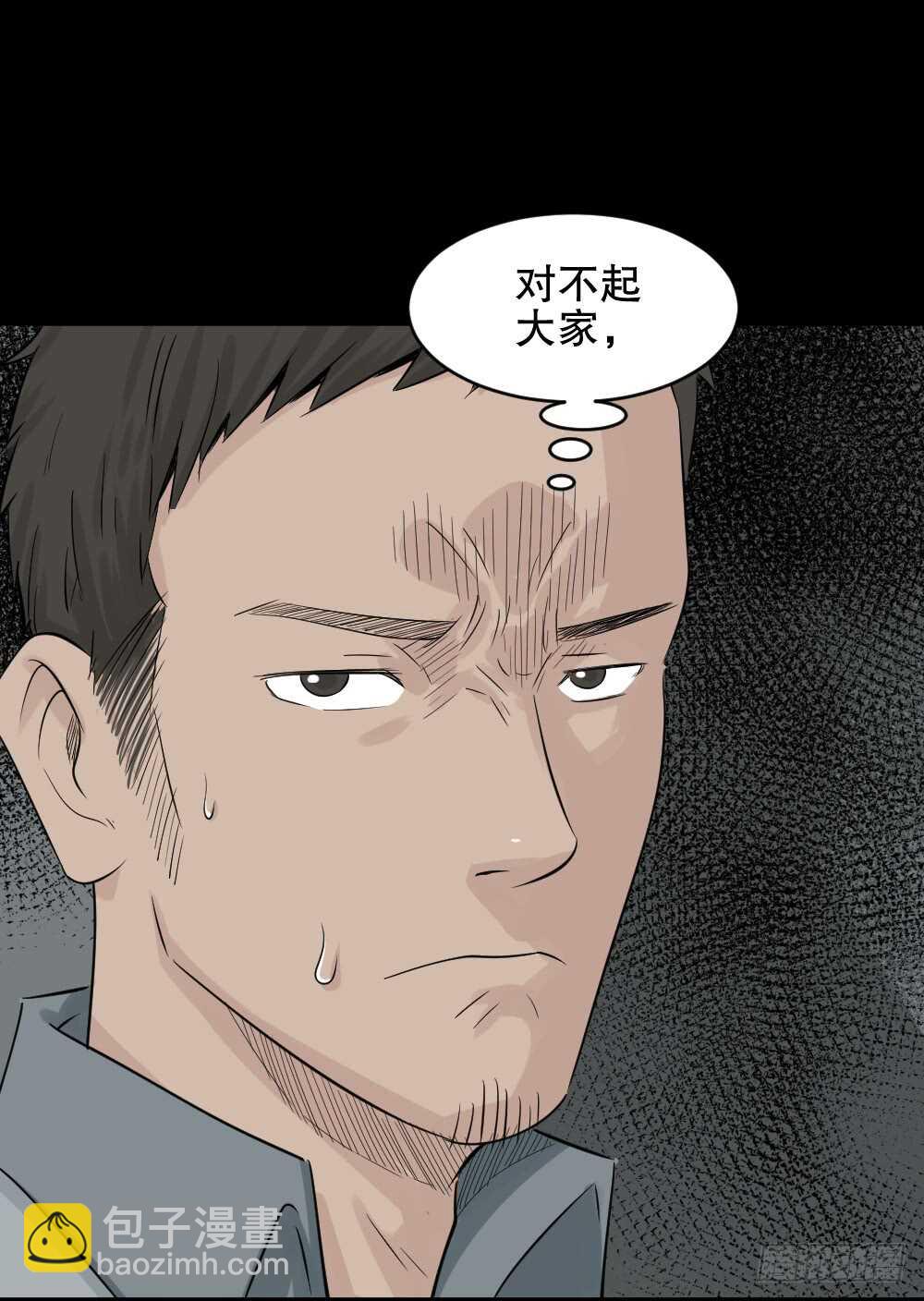 《怪奇笔记（怪奇脑洞集）》谁是凶手（2） 第22页