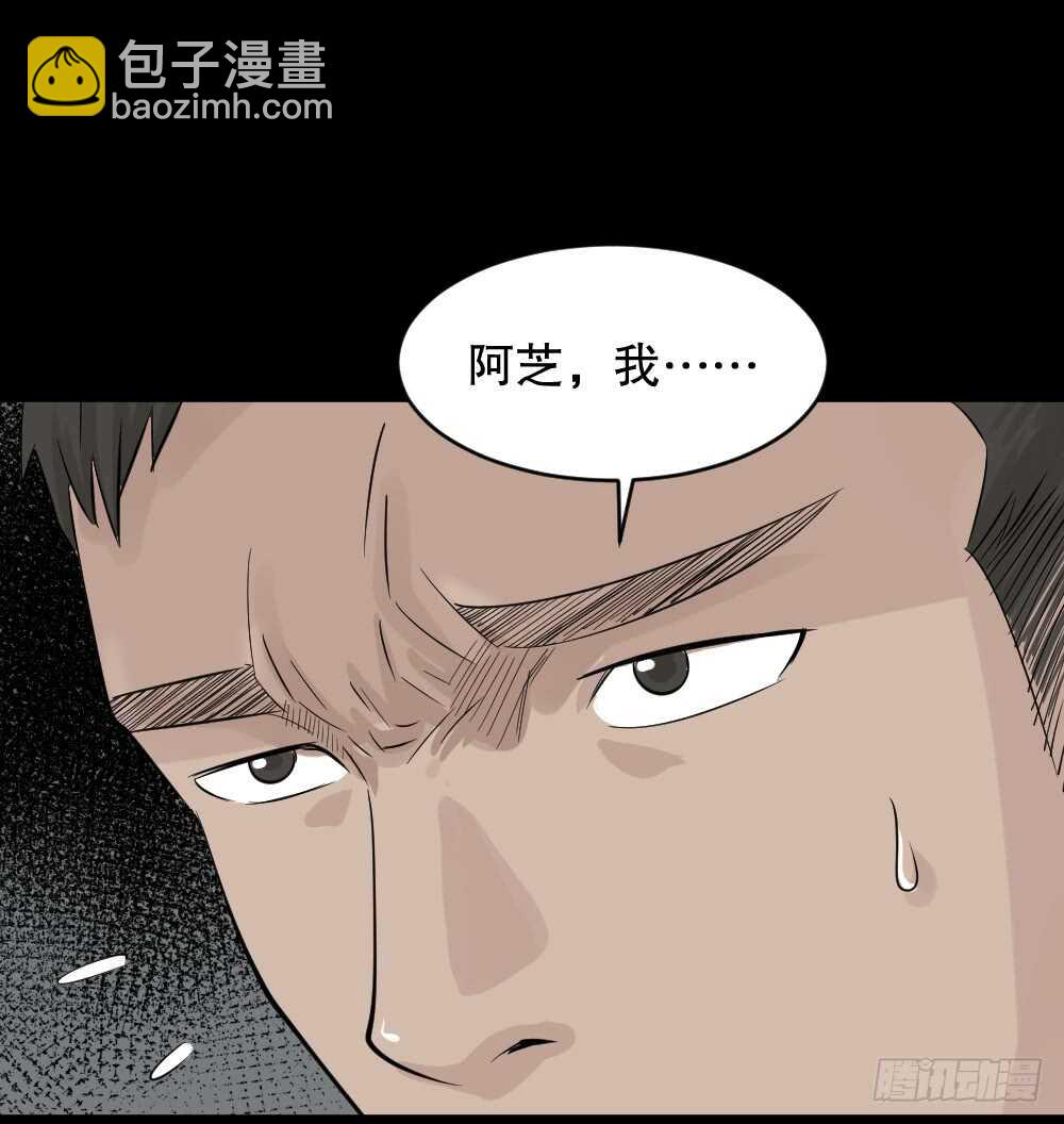 《怪奇笔记（怪奇脑洞集）》谁是凶手（2） 第28页