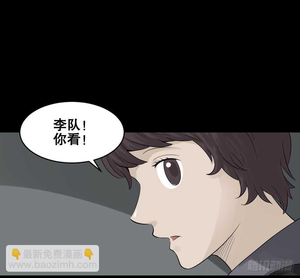 《怪奇笔记（怪奇脑洞集）》谁是凶手（2） 第32页