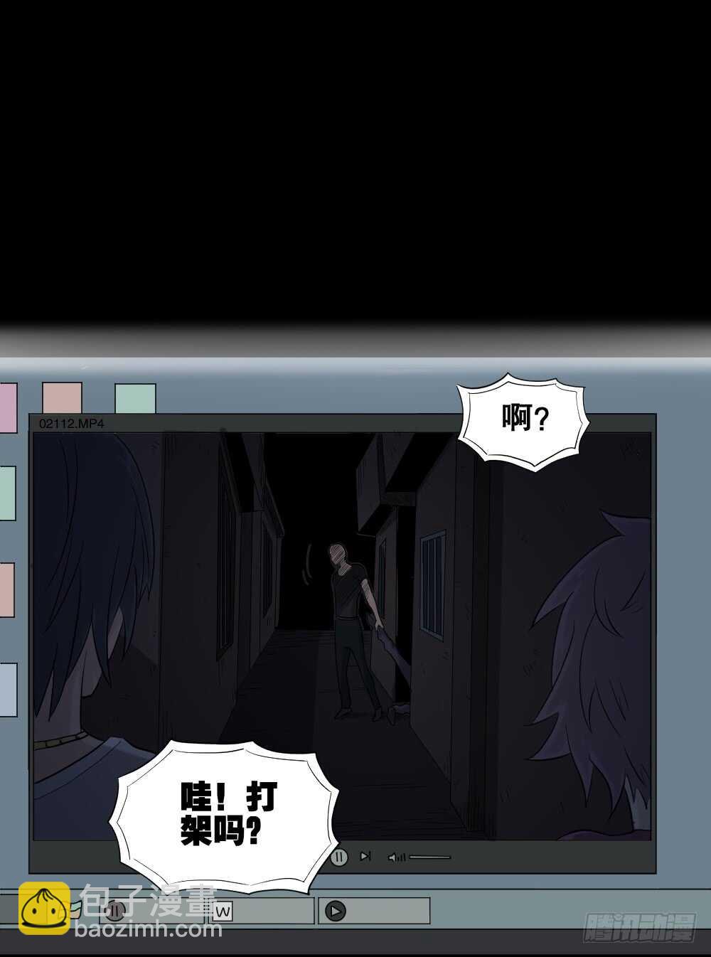 《怪奇笔记（怪奇脑洞集）》谁是凶手（2） 第34页