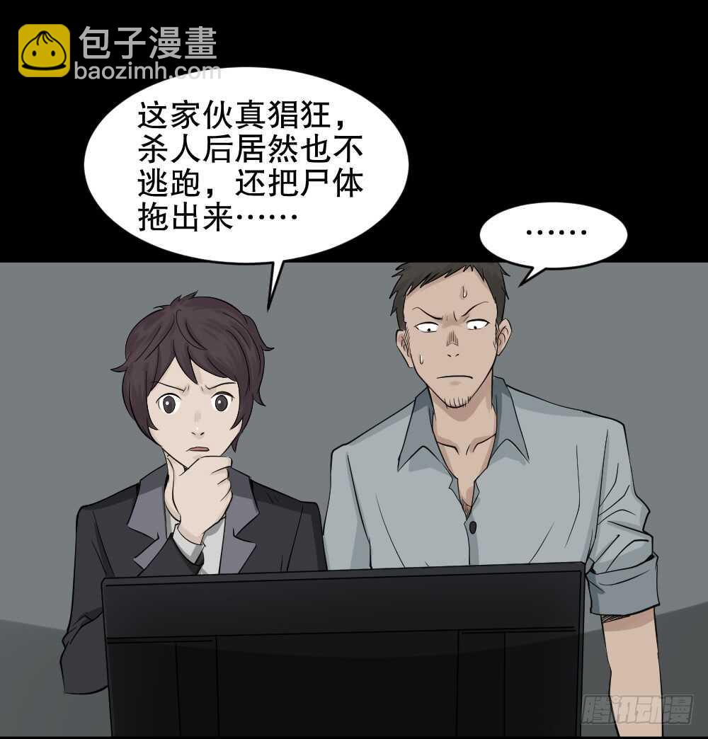 《怪奇笔记（怪奇脑洞集）》谁是凶手（2） 第42页