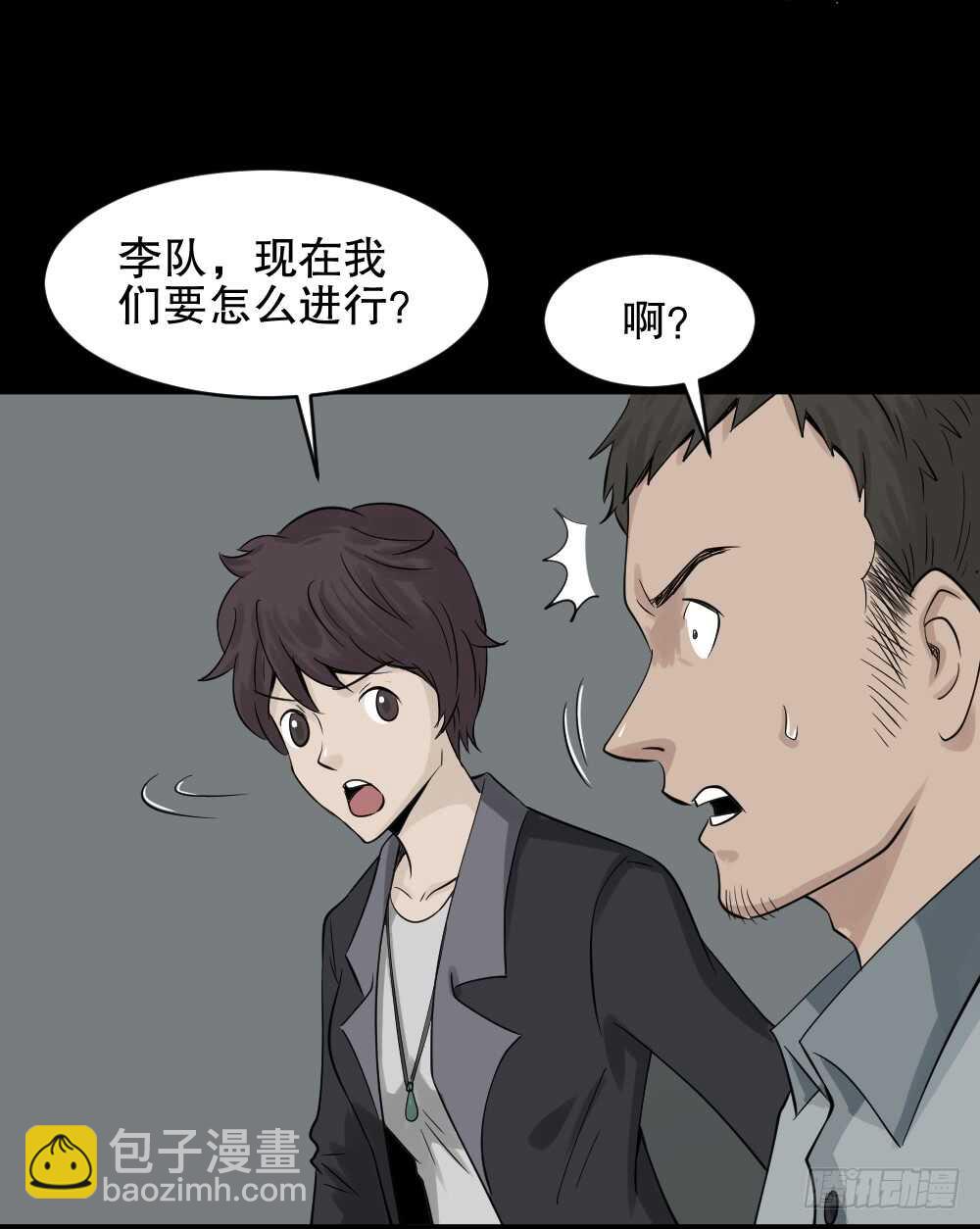 《怪奇笔记（怪奇脑洞集）》谁是凶手（2） 第44页