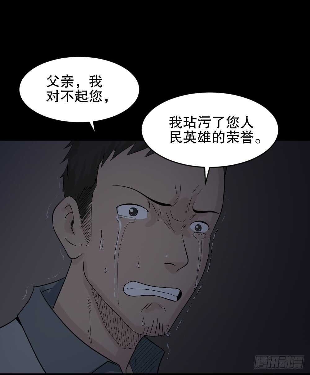 《怪奇笔记（怪奇脑洞集）》谁是凶手（2） 第9页