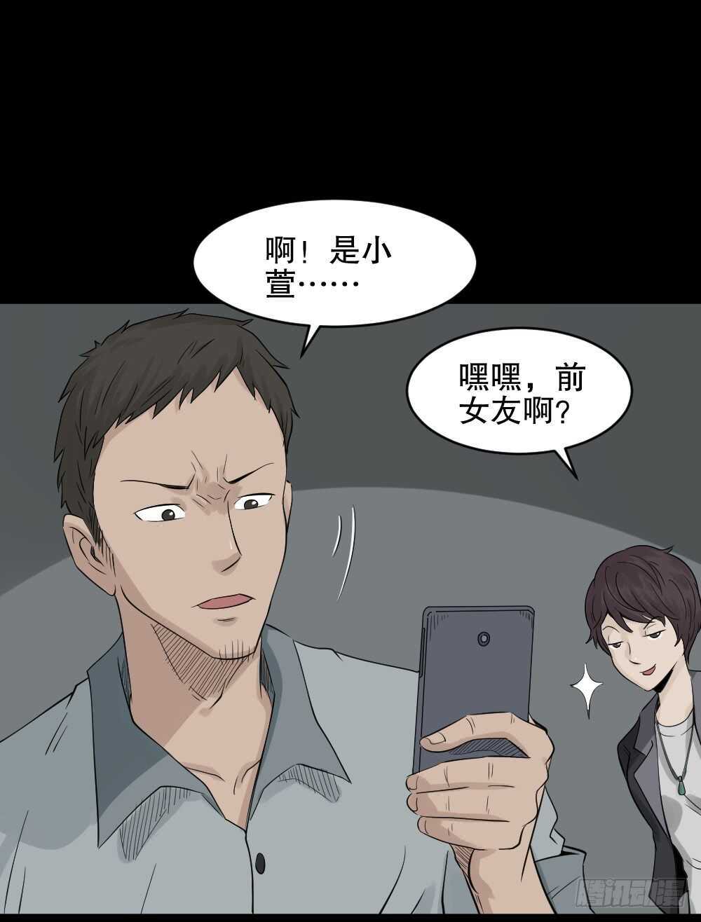 《怪奇笔记（怪奇脑洞集）》谁是凶手（3） 第12页
