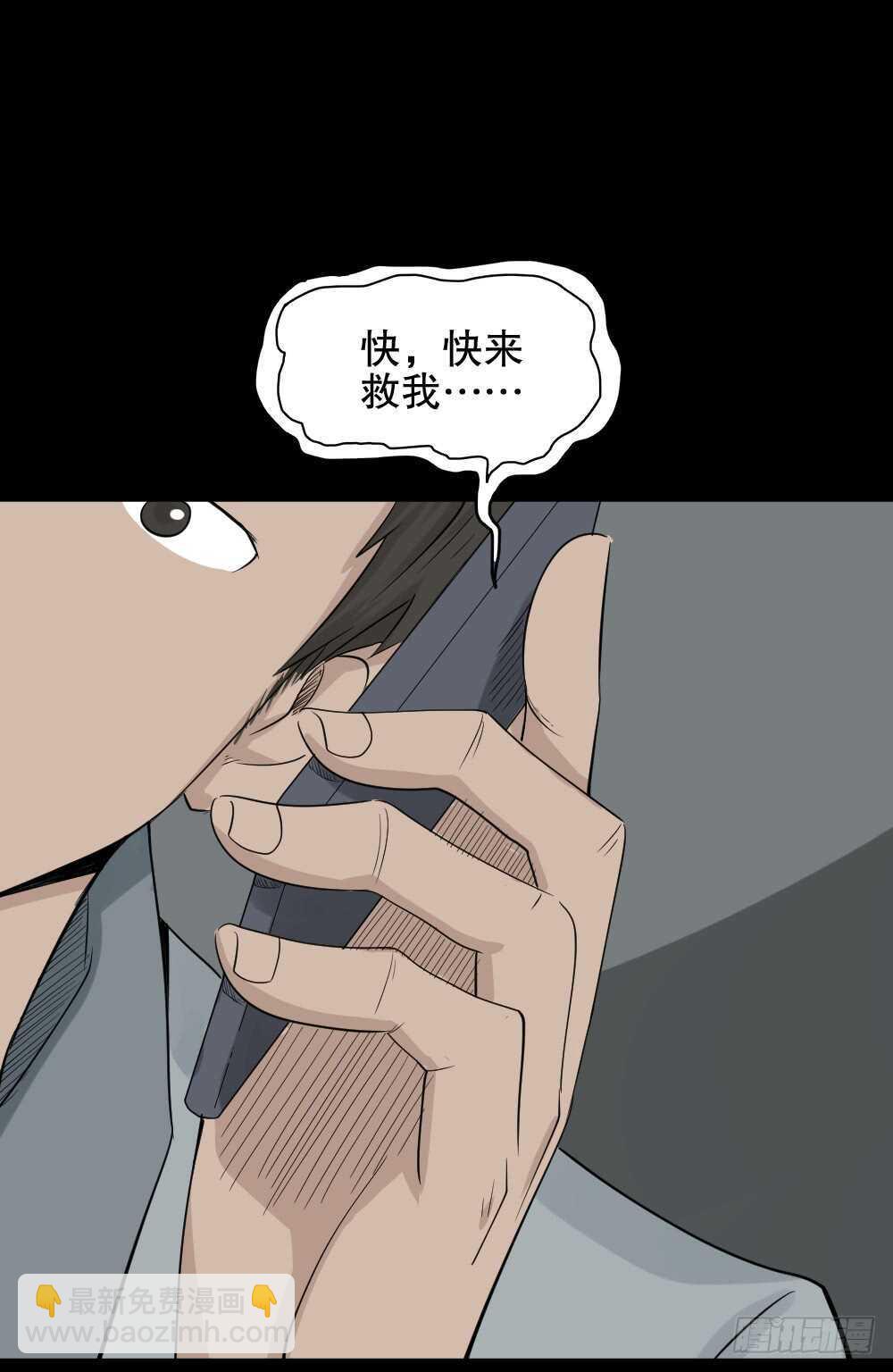 《怪奇笔记（怪奇脑洞集）》谁是凶手（3） 第14页