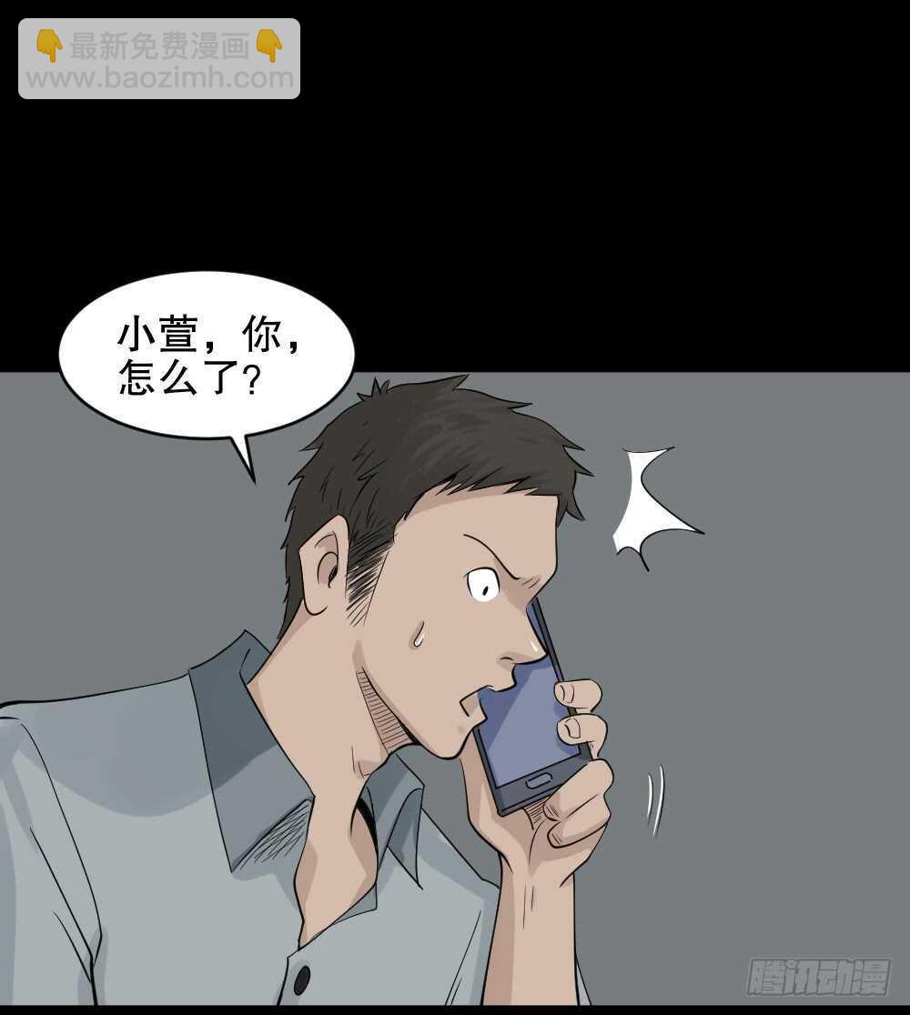 《怪奇笔记（怪奇脑洞集）》谁是凶手（3） 第15页