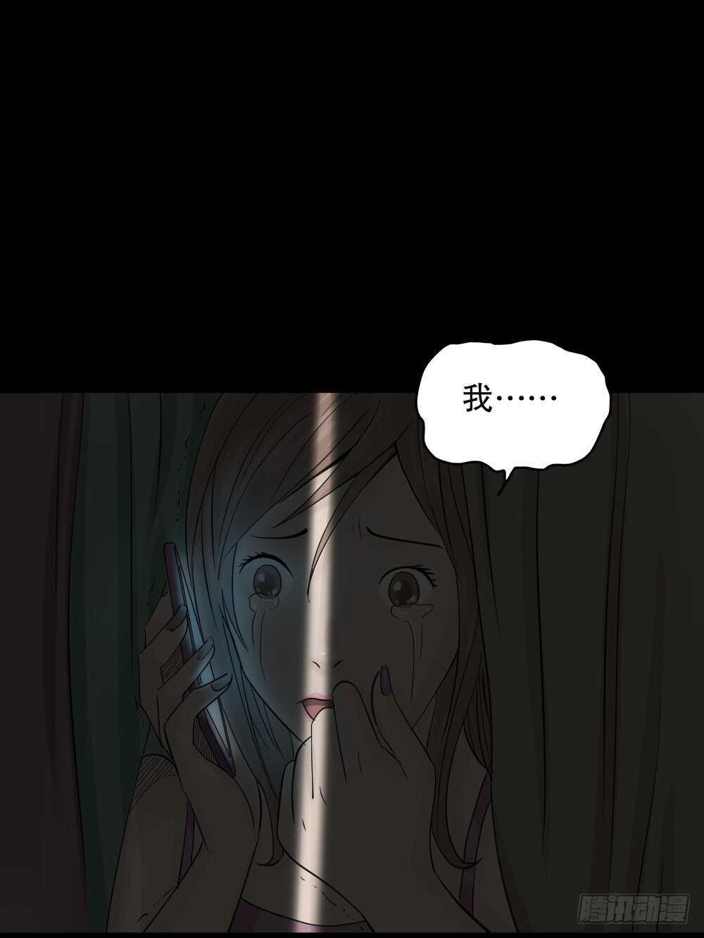 《怪奇笔记（怪奇脑洞集）》谁是凶手（3） 第16页