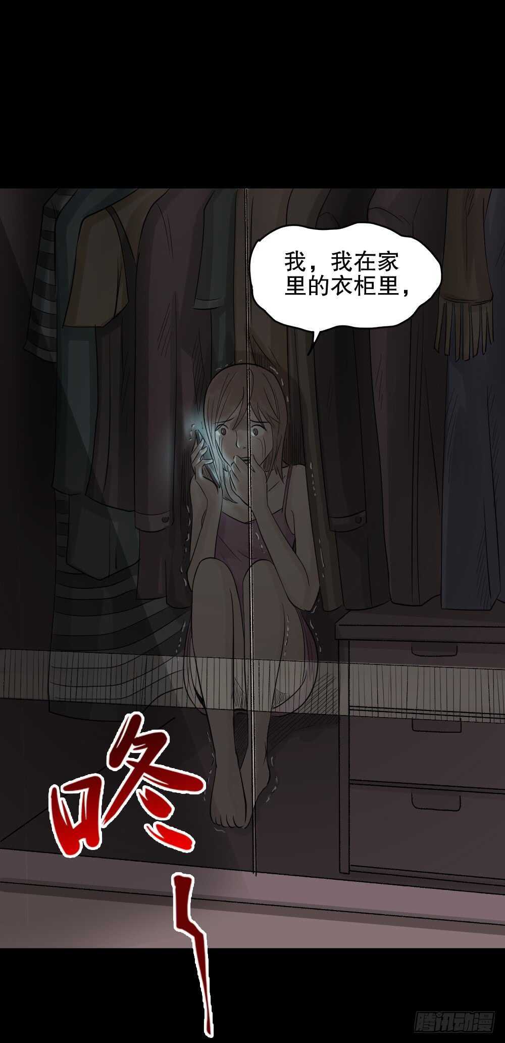 《怪奇笔记（怪奇脑洞集）》谁是凶手（3） 第17页