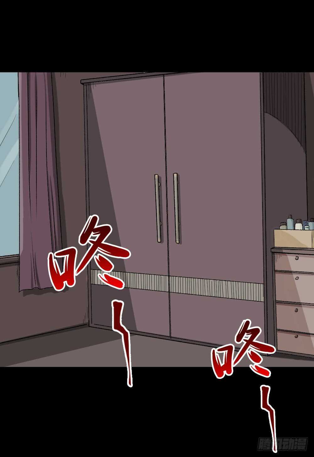 《怪奇笔记（怪奇脑洞集）》谁是凶手（3） 第18页