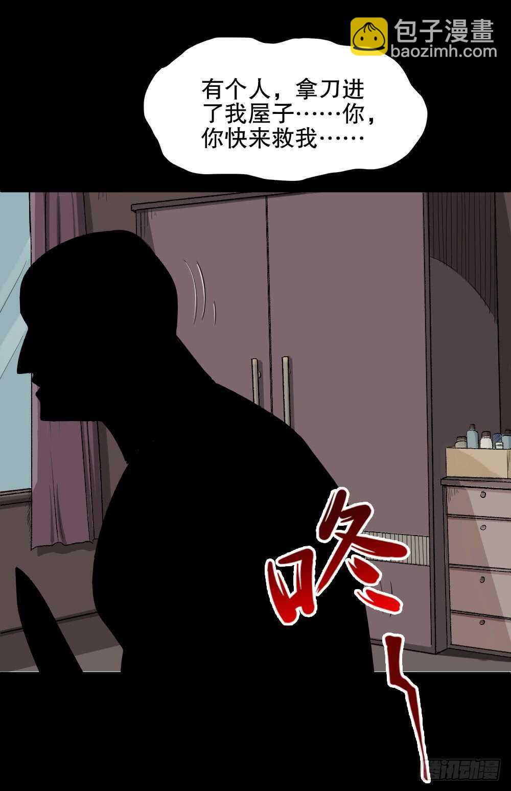 《怪奇笔记（怪奇脑洞集）》谁是凶手（3） 第19页