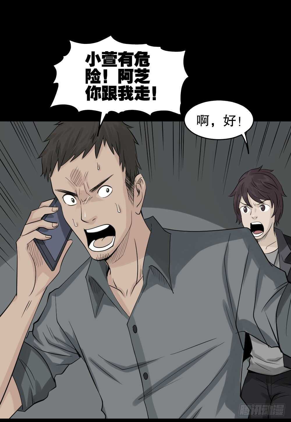 《怪奇笔记（怪奇脑洞集）》谁是凶手（3） 第20页
