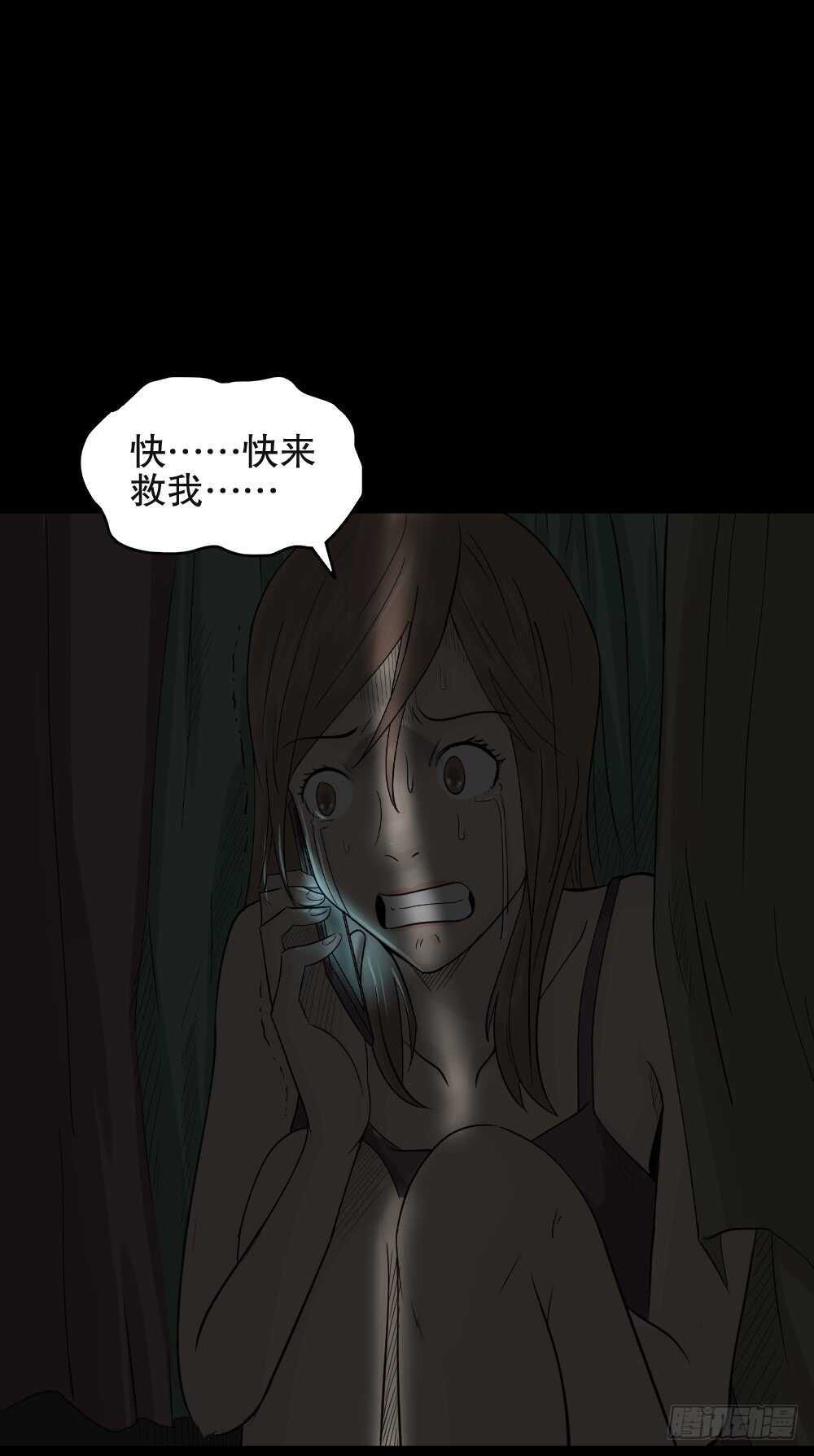 《怪奇笔记（怪奇脑洞集）》谁是凶手（3） 第21页