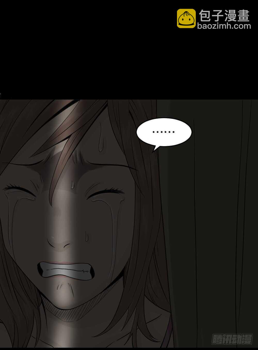 《怪奇笔记（怪奇脑洞集）》谁是凶手（3） 第23页