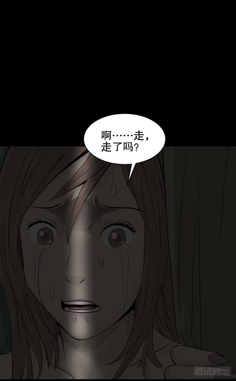 《怪奇笔记（怪奇脑洞集）》谁是凶手（3） 第26页