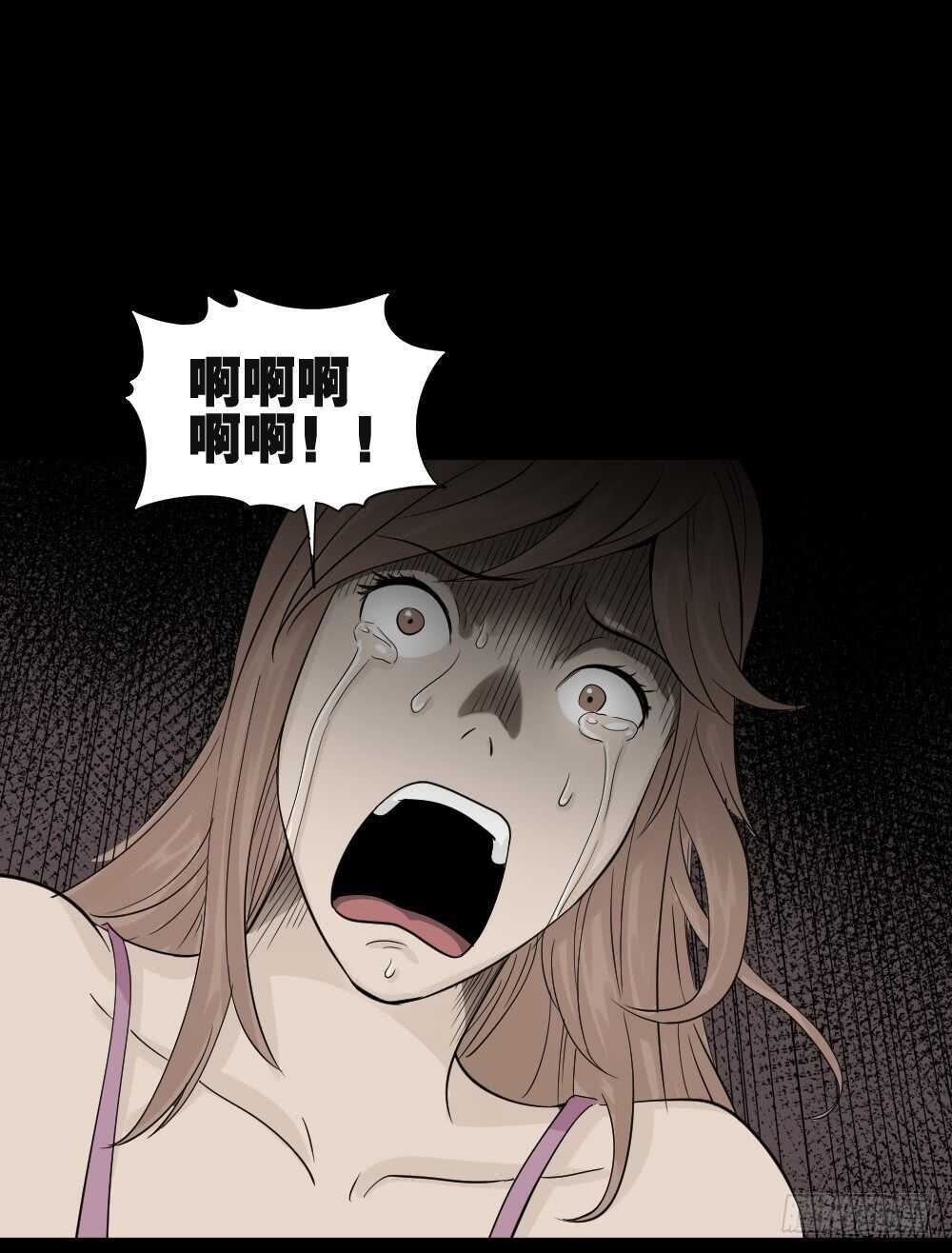 《怪奇笔记（怪奇脑洞集）》谁是凶手（3） 第30页