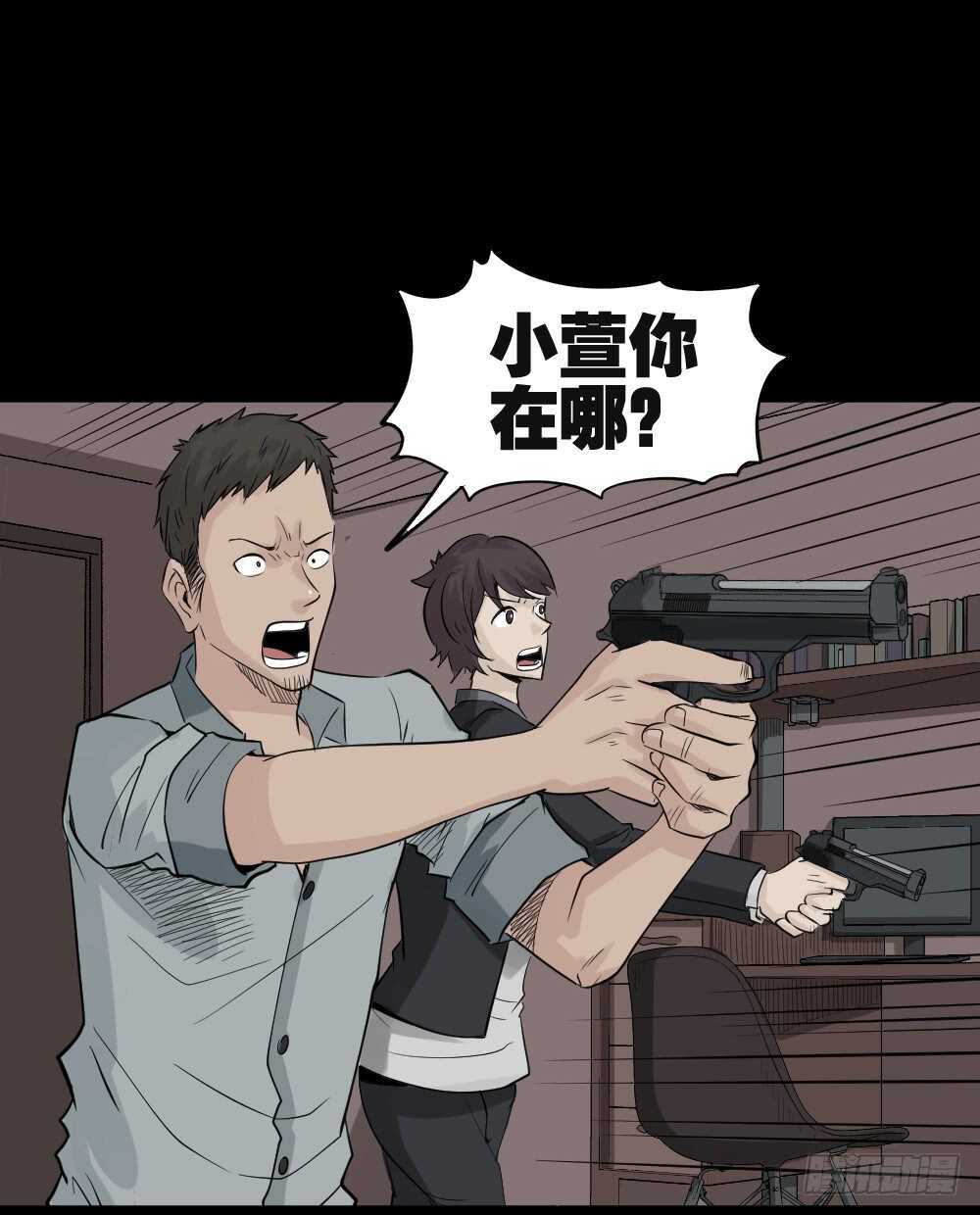 《怪奇笔记（怪奇脑洞集）》谁是凶手（3） 第32页