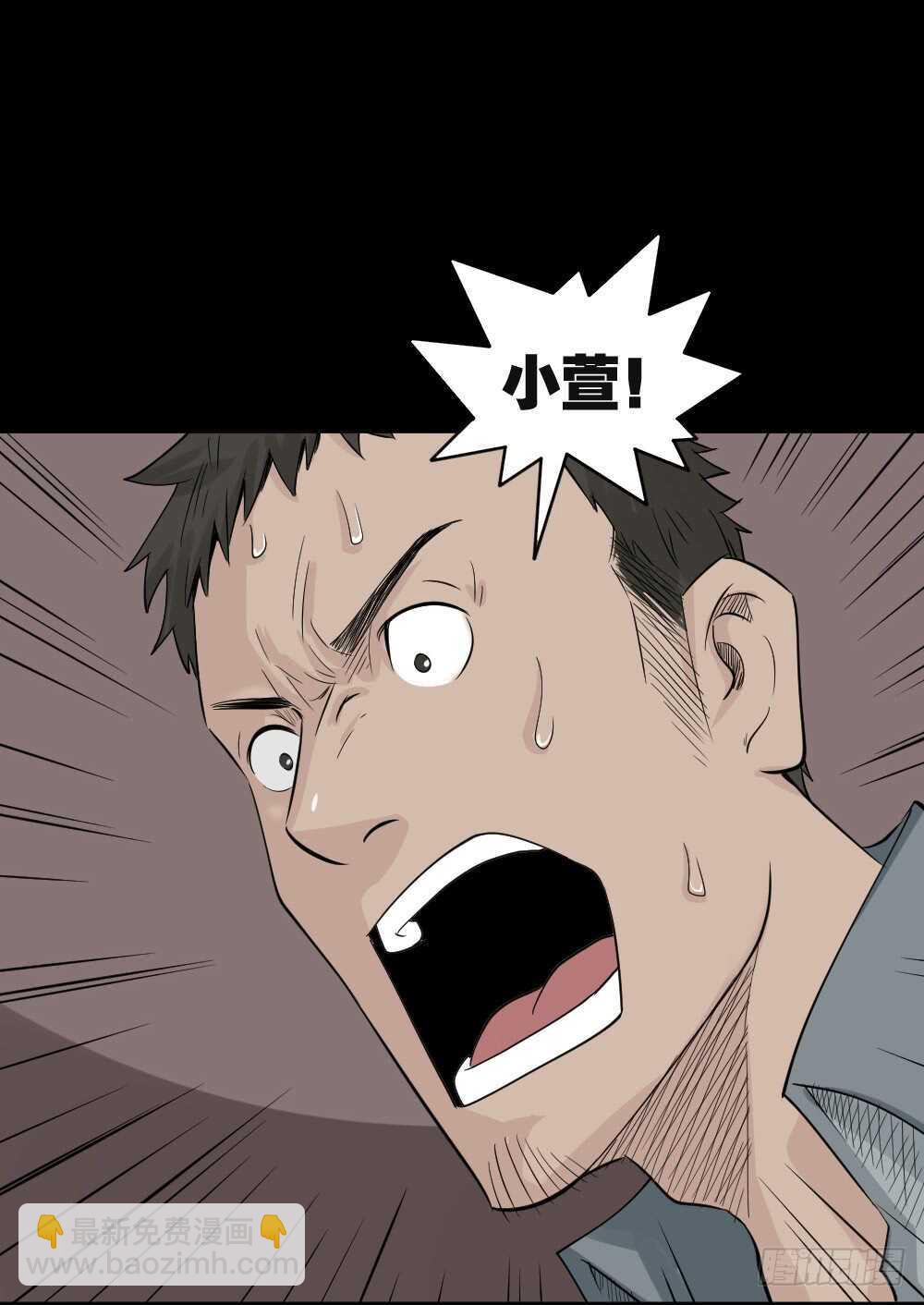 《怪奇笔记（怪奇脑洞集）》谁是凶手（3） 第37页