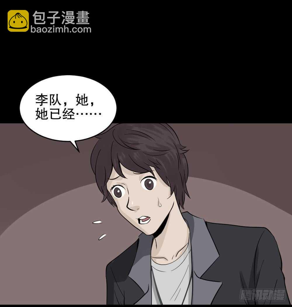 《怪奇笔记（怪奇脑洞集）》谁是凶手（3） 第39页
