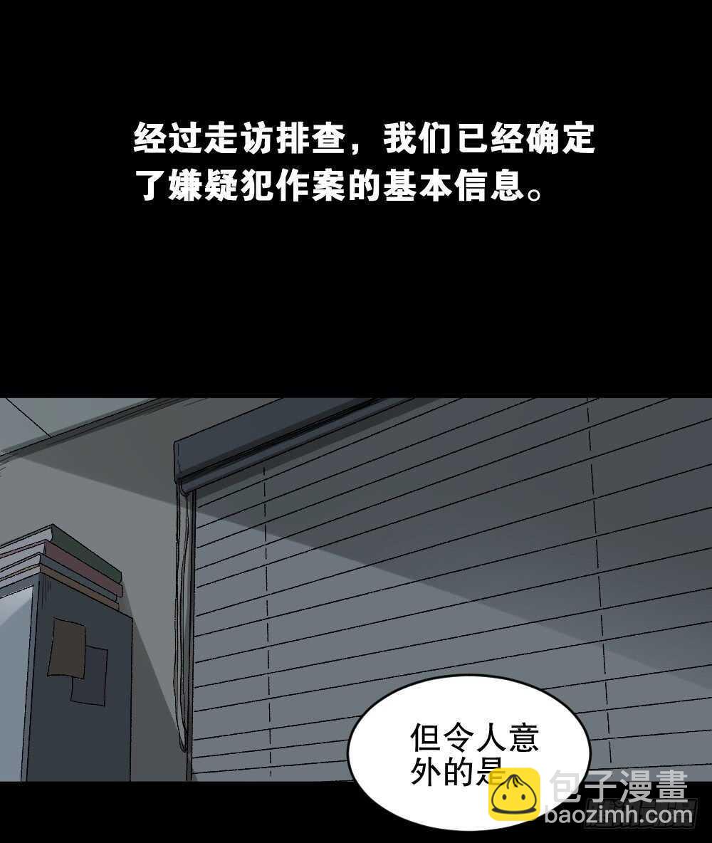 《怪奇笔记（怪奇脑洞集）》谁是凶手（3） 第3页