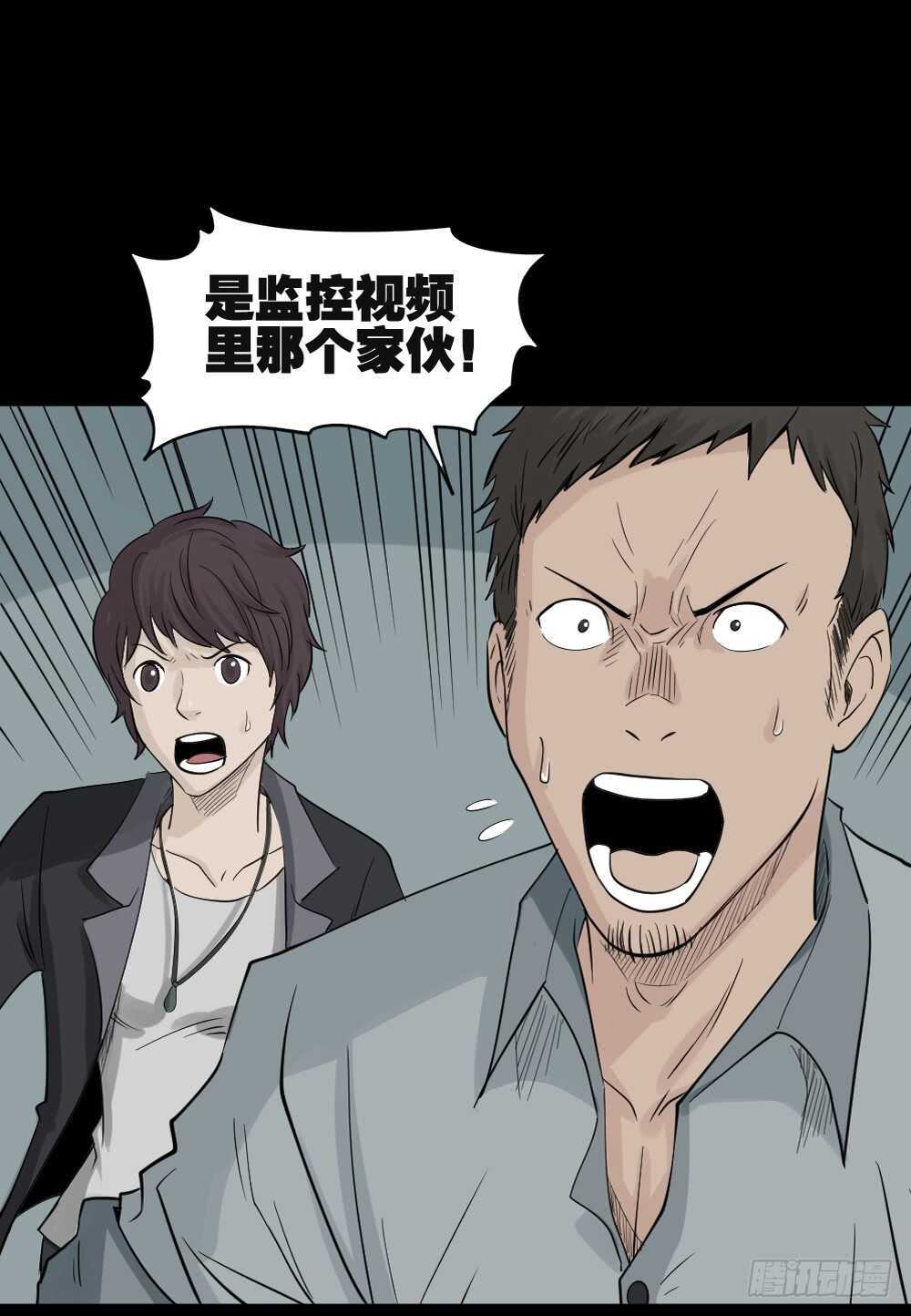 《怪奇笔记（怪奇脑洞集）》谁是凶手（3） 第44页