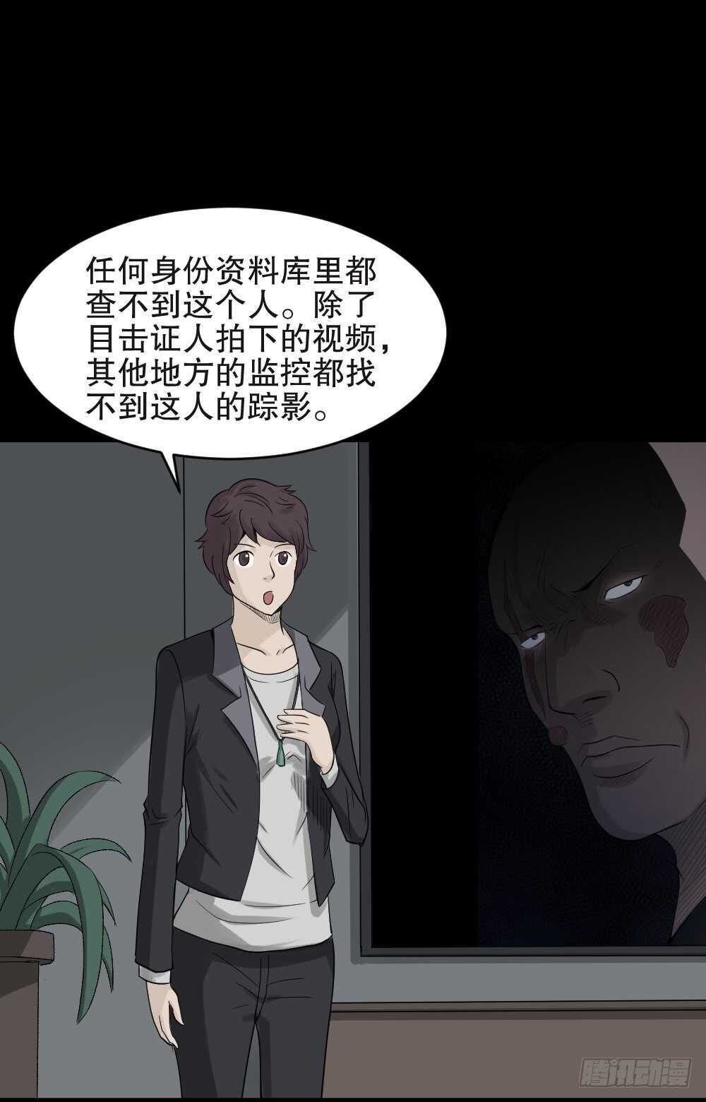 《怪奇笔记（怪奇脑洞集）》谁是凶手（3） 第4页