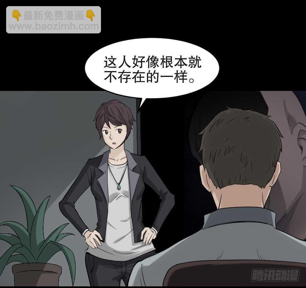 《怪奇笔记（怪奇脑洞集）》谁是凶手（3） 第5页