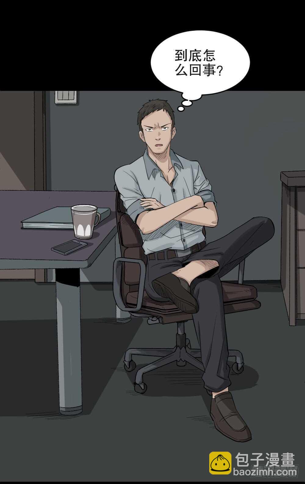 《怪奇笔记（怪奇脑洞集）》谁是凶手（3） 第6页