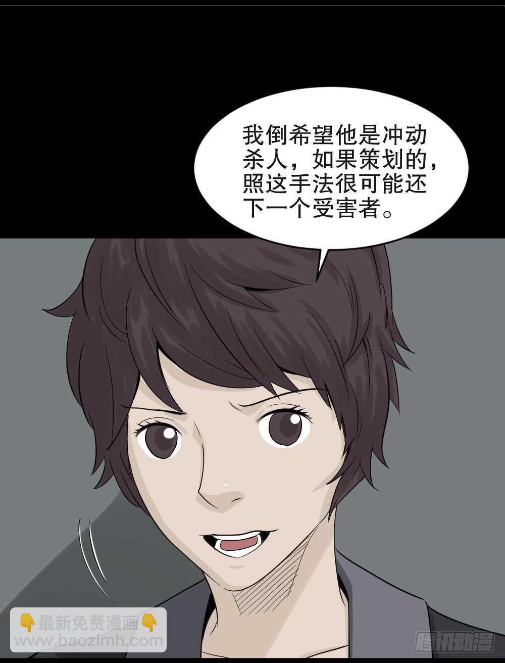 《怪奇笔记（怪奇脑洞集）》谁是凶手（3） 第7页