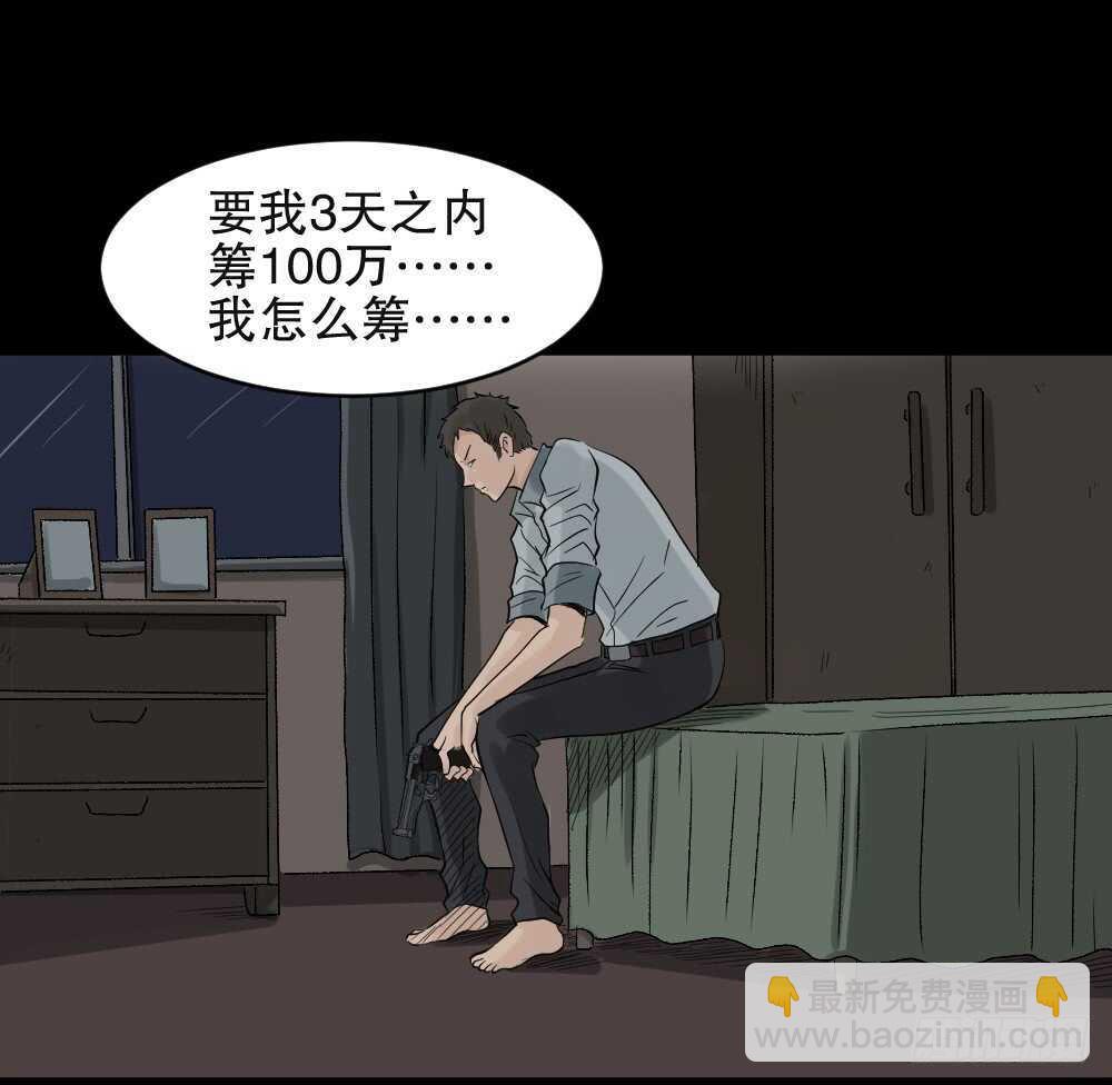 《怪奇笔记（怪奇脑洞集）》谁是凶手（4） 第12页